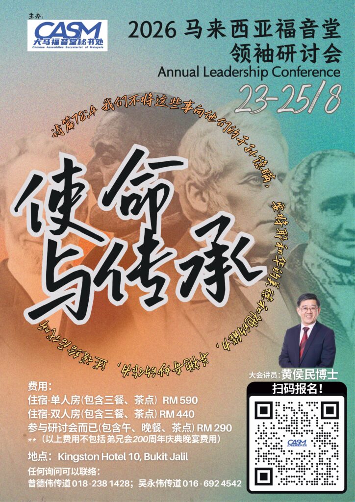 ALC 2026 poster